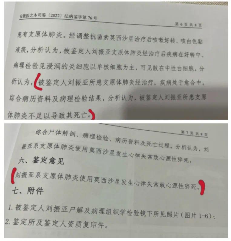 女主持人猝死晕倒,27岁安徽女主持人输液死亡