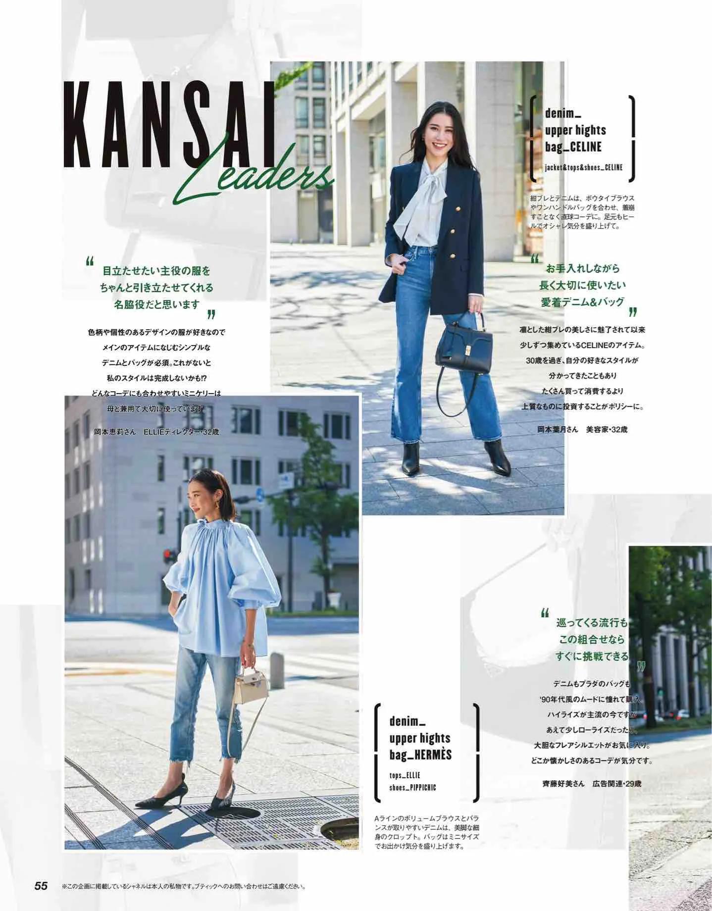 classy杂志里的衣服哪里买,classy日本新歌