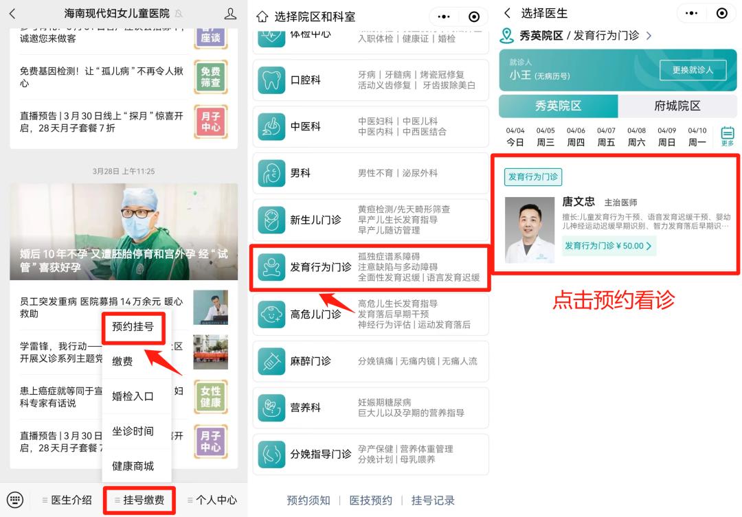 儿童发育行为门诊8岁还能看吗,儿科发育行为科