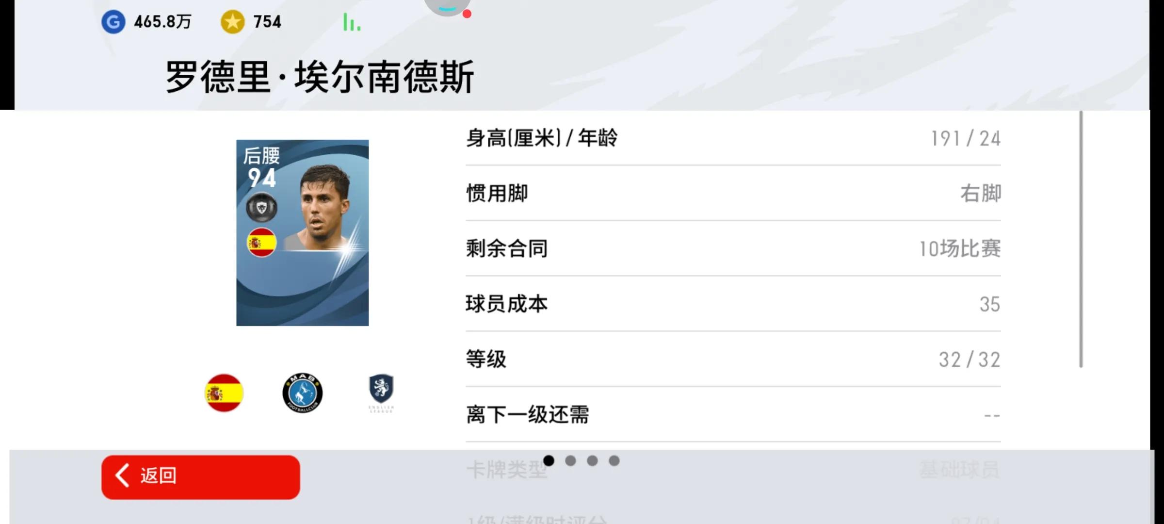 实况足球曼城普卡队套推荐,实况足球普卡套德布劳内