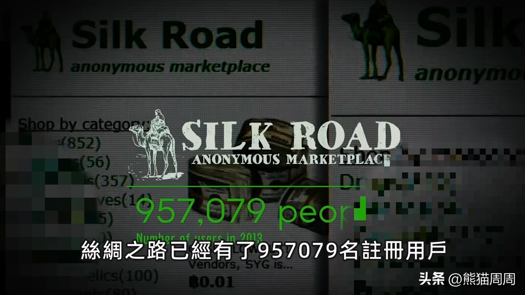 90亿内幕交易多家上市董事长被抓,全球最大暗网交易市场被关