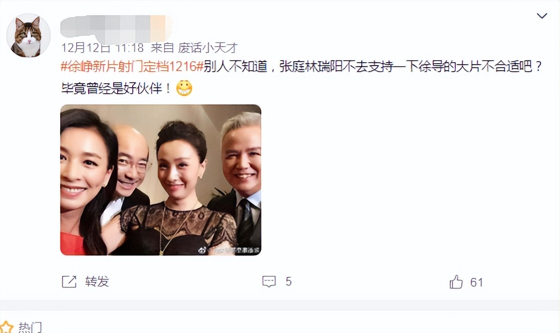 徐峥新片射门在哪播,徐峥电影射门