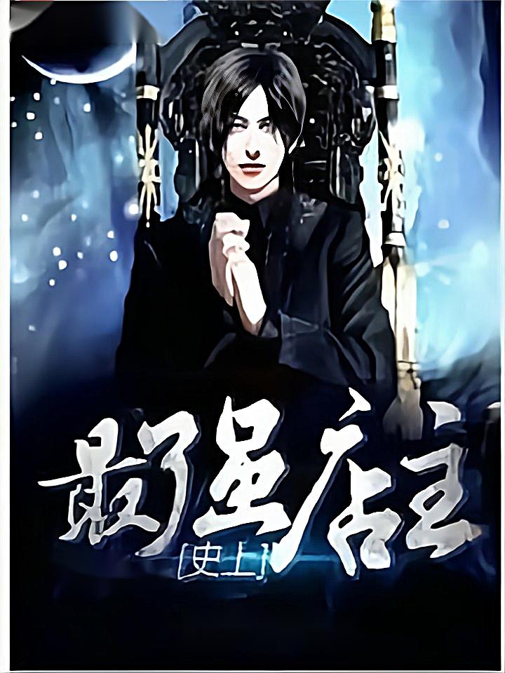 推荐1本完结小说，主角开局获得万界交易系统，从此货行诸天万界