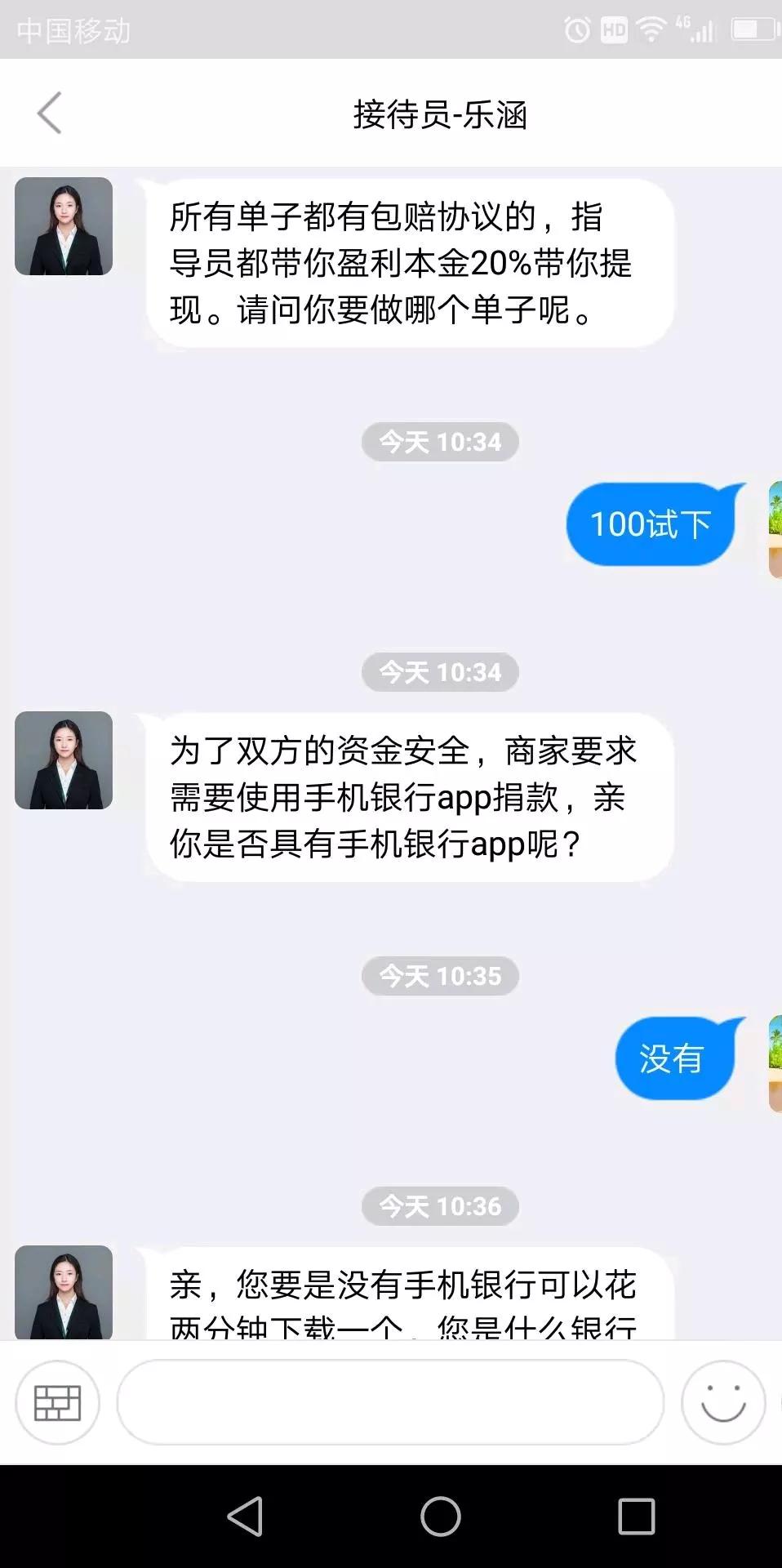 诈骗公司有我的通话记录,跟诈骗人员的通话记录