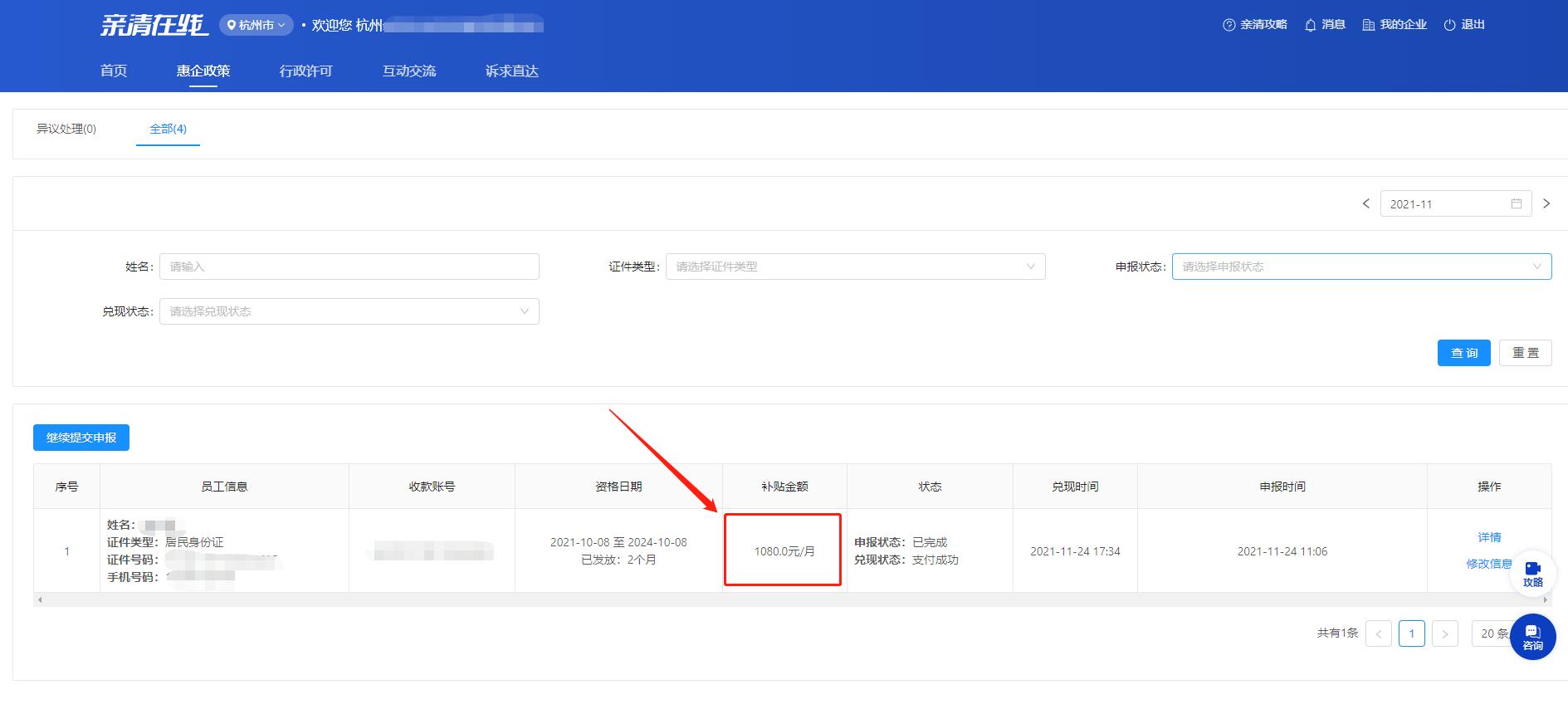 余杭区人才租房补贴怎么申请,余杭新就业大学生公租房补贴标准