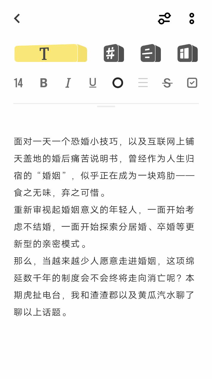 手机原生笔记功能横评：到底什么才是“生产力”？