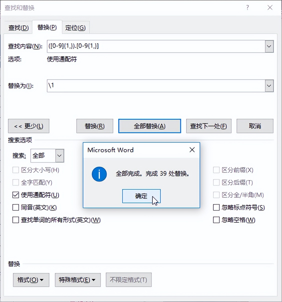 word经常使用技巧,word日常难题