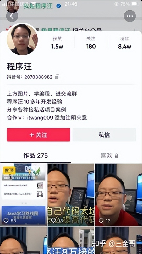 程序员副业培训班,程序员如何做生意