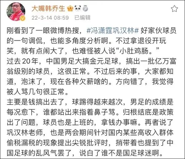 冯潇霆回击球迷批评,冯潇霆致歉视频集锦