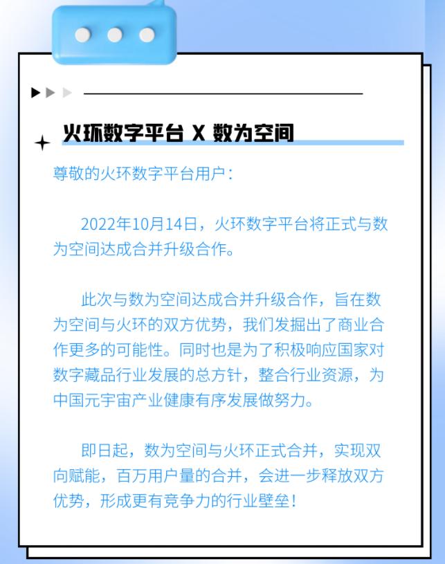 数藏平台的“金蝉脱壳”