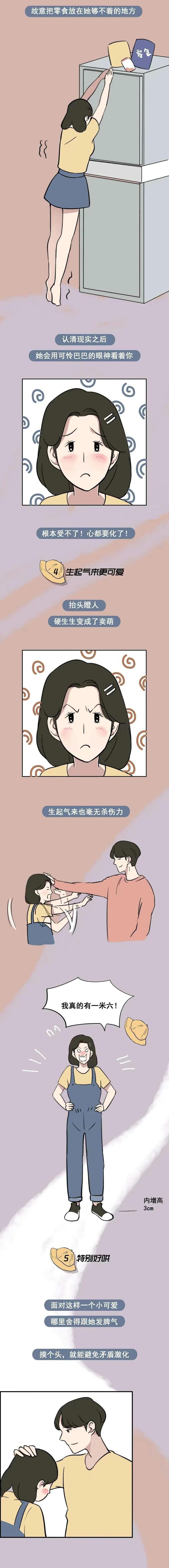 娇妻不过肩啥寓意,为什么娶老婆要娶个子不高的女人