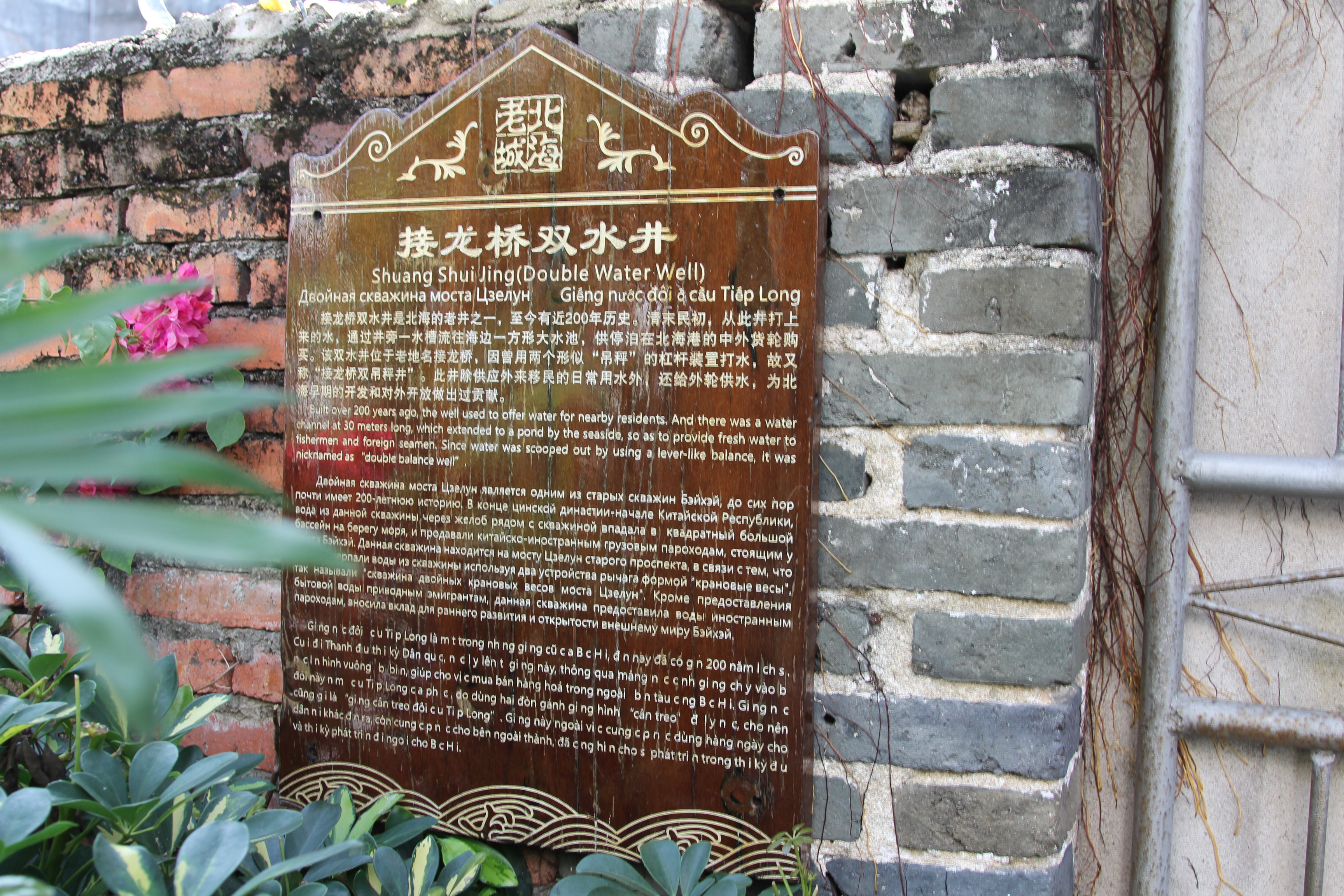 北海老街攻略,北海骑楼老街