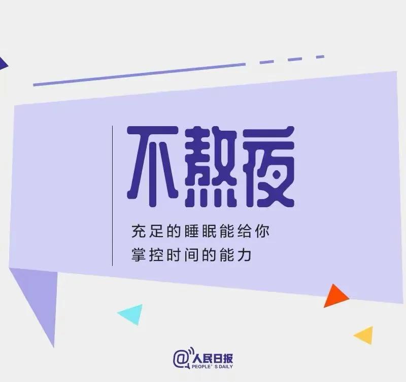 如何坚定的每日规律生活,规律生活应该做什么