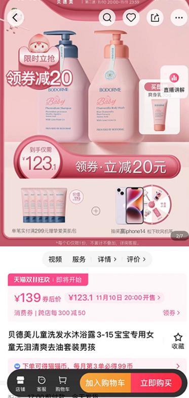 新生婴儿洗沐套装推荐,儿童洗沐二合一套装