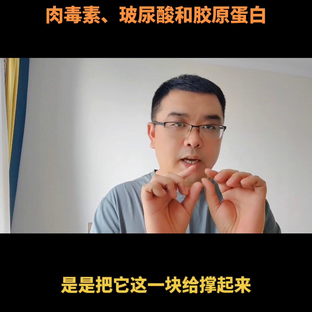 肉毒素跟玻尿酸有什么区别呢图片,肉毒玻尿酸胶原蛋白