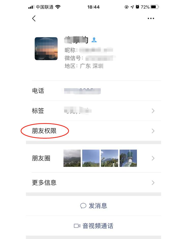 微信怎么屏蔽好友朋友圈又不拉黑,怎么屏蔽微信好友的朋友圈信息