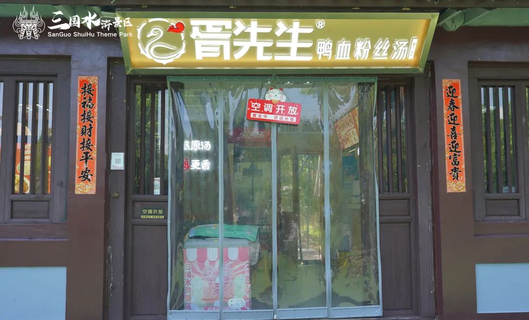 三国水浒景区周边小吃,三国水浒城景区好吃的