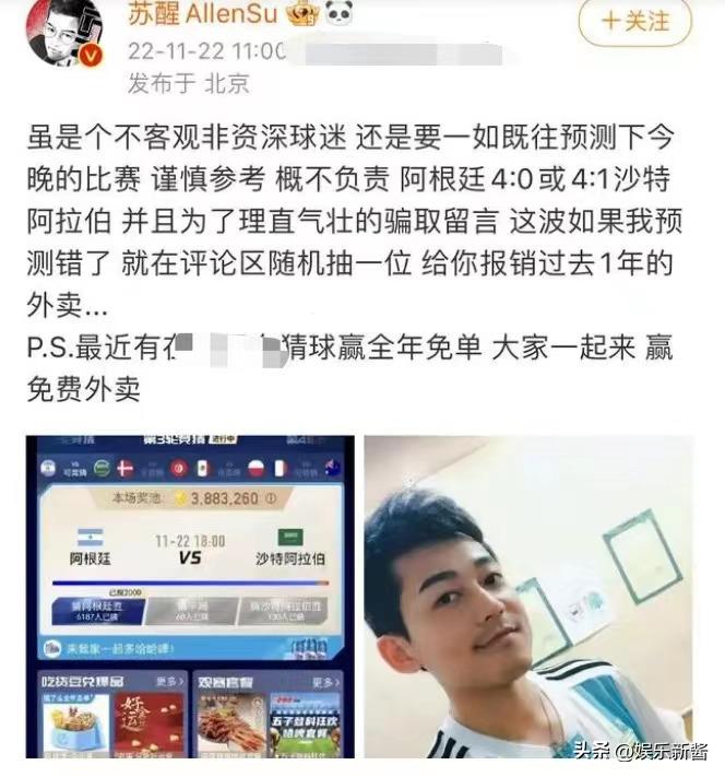 笑死！黄晓明自侃看球把脖子都扭痛了，扒扒世界杯期间明星百生相