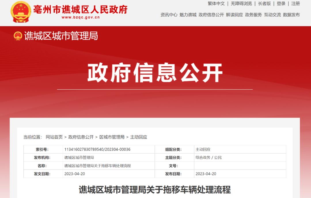 车被拖走去哪里领,车被拖走了怎么要回来