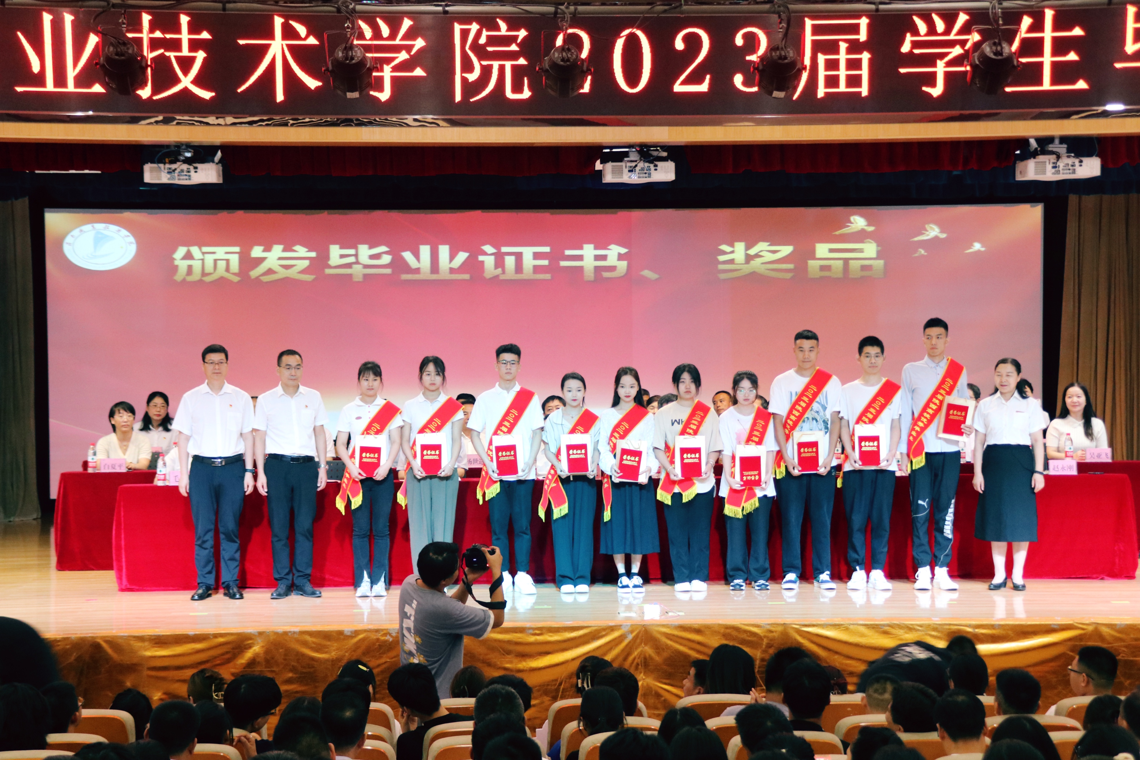 踔厉奋发启新程勇毅前行向未来——渭南职业技术学院隆重举办2023届学生毕业典礼
