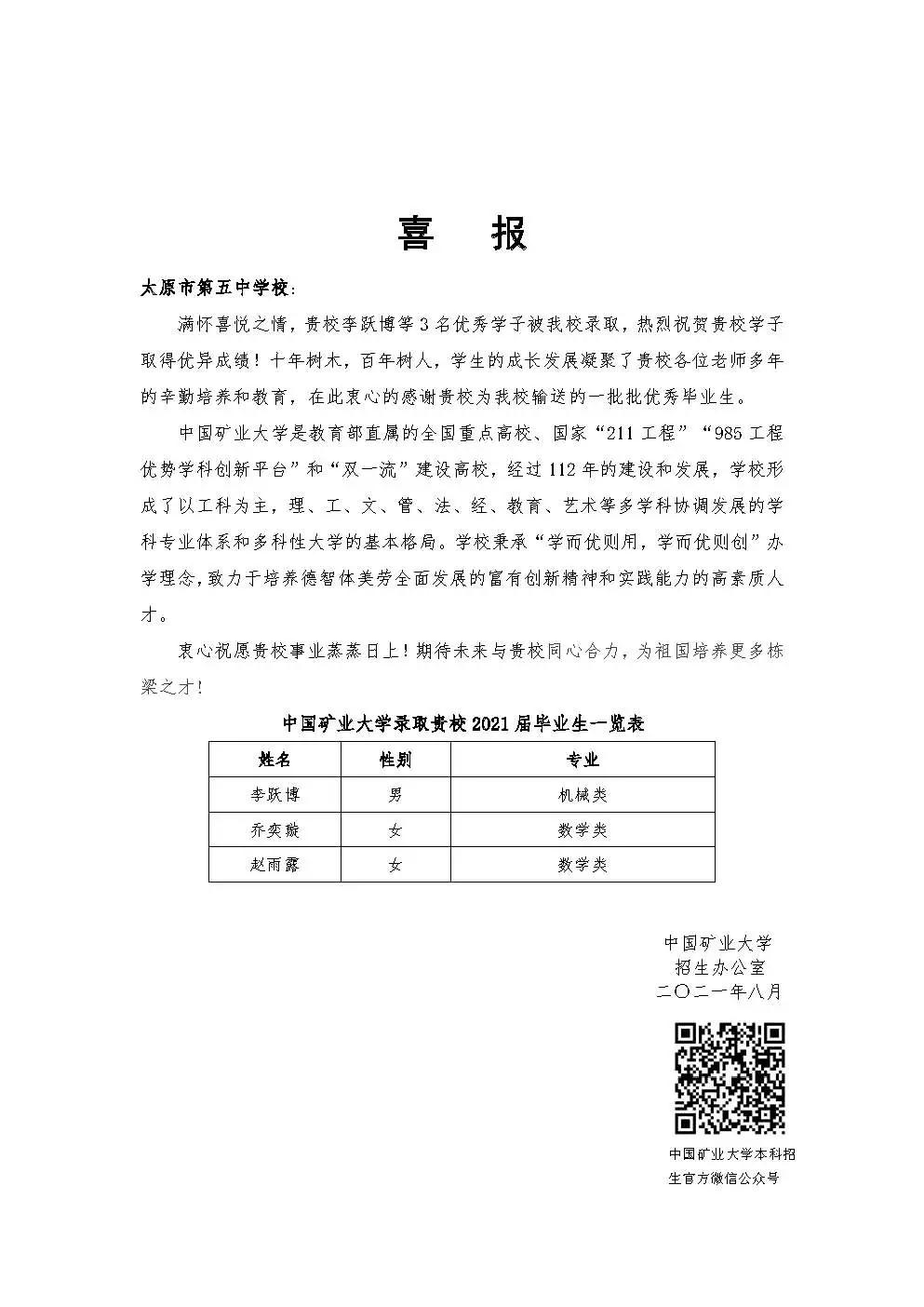 太原五中期中考试成绩,太原五中最好成绩