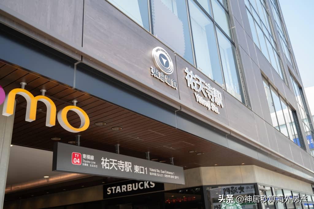 日本房产｜每个站名都特别好听的东急东横线，你最喜欢哪个？
