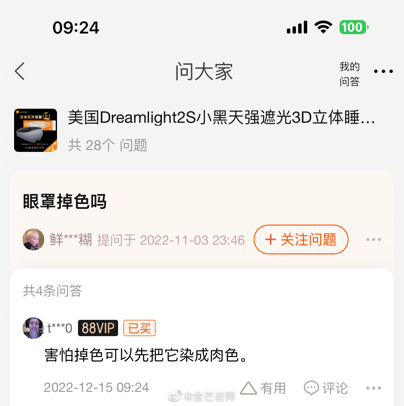 淘宝上搞笑问题大全,搞笑的淘宝问答