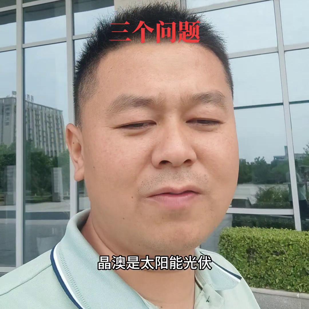 为什么选择晶澳，准备在晶澳做多久，上一份工作为什么离职...