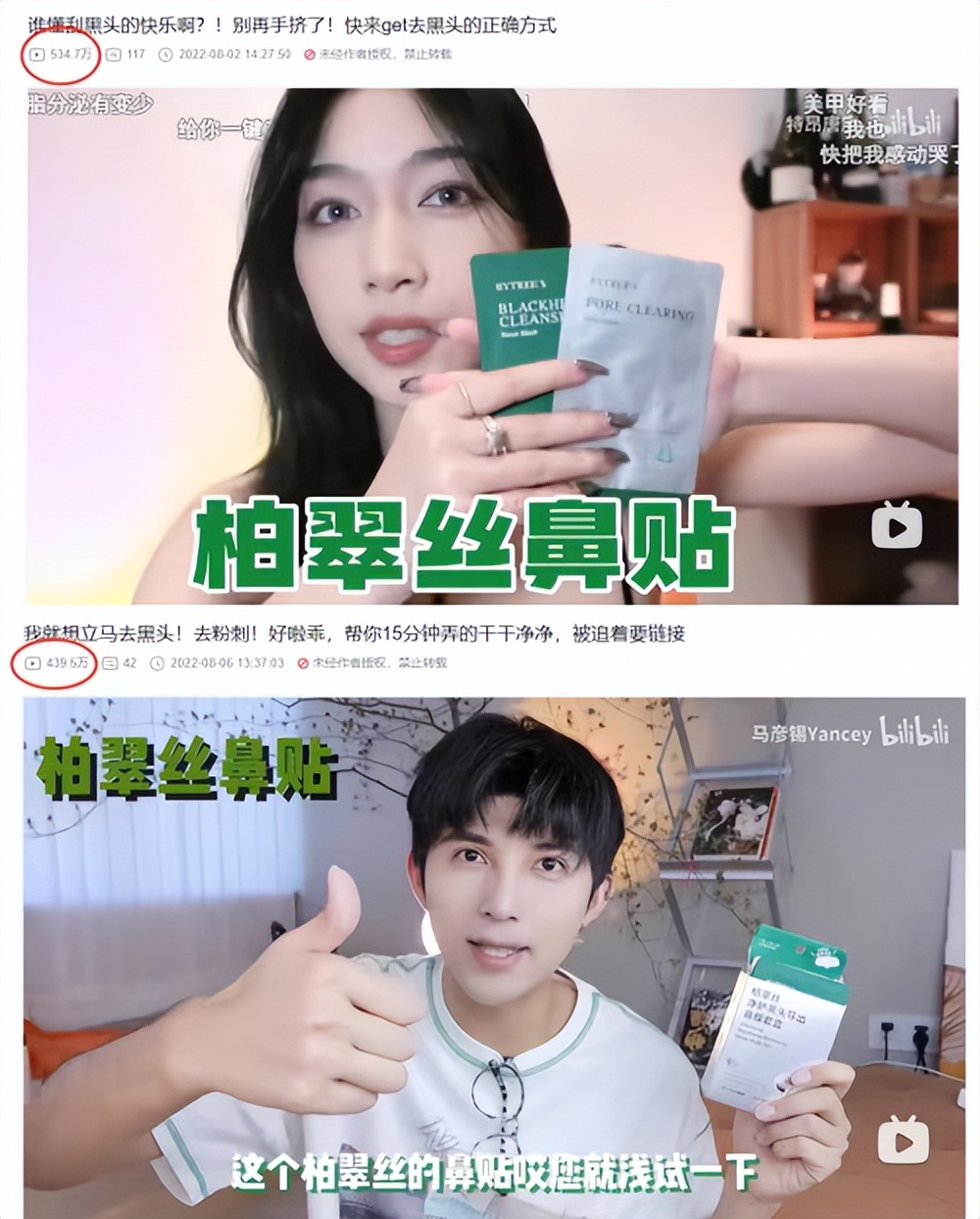 柏翠丝去黑头测评,柏翠丝清洁毛孔泥膜