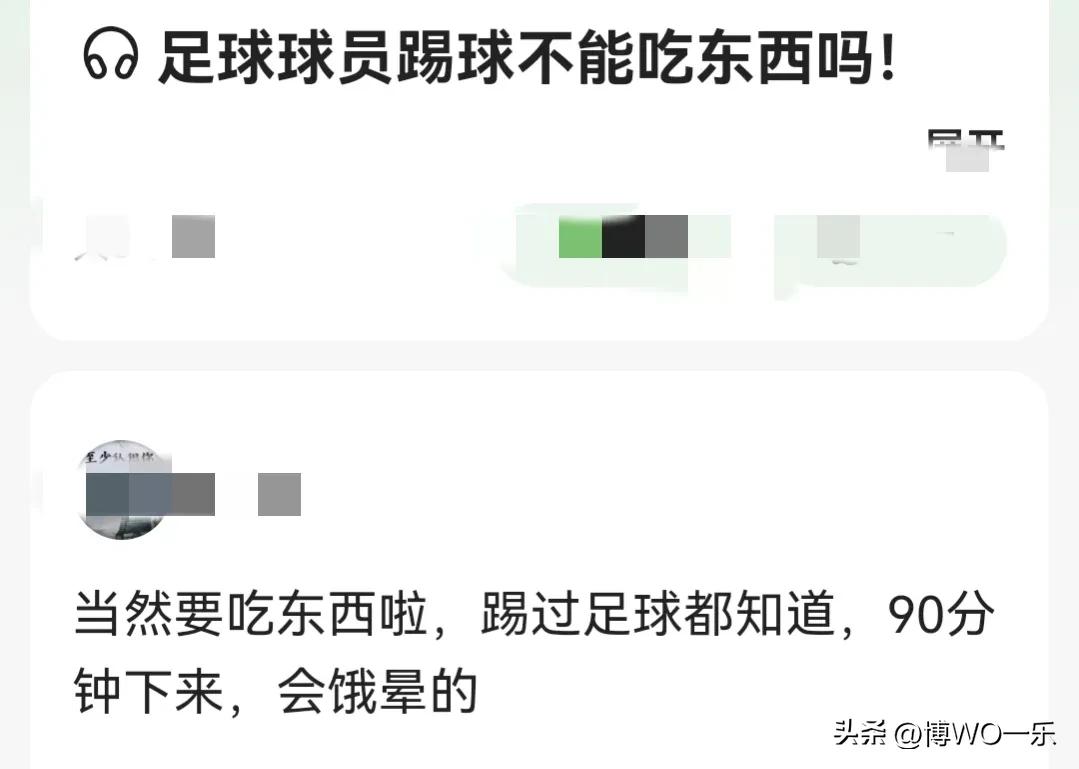 c罗赛场掏裤兜吃糖,c罗赛场吃糖