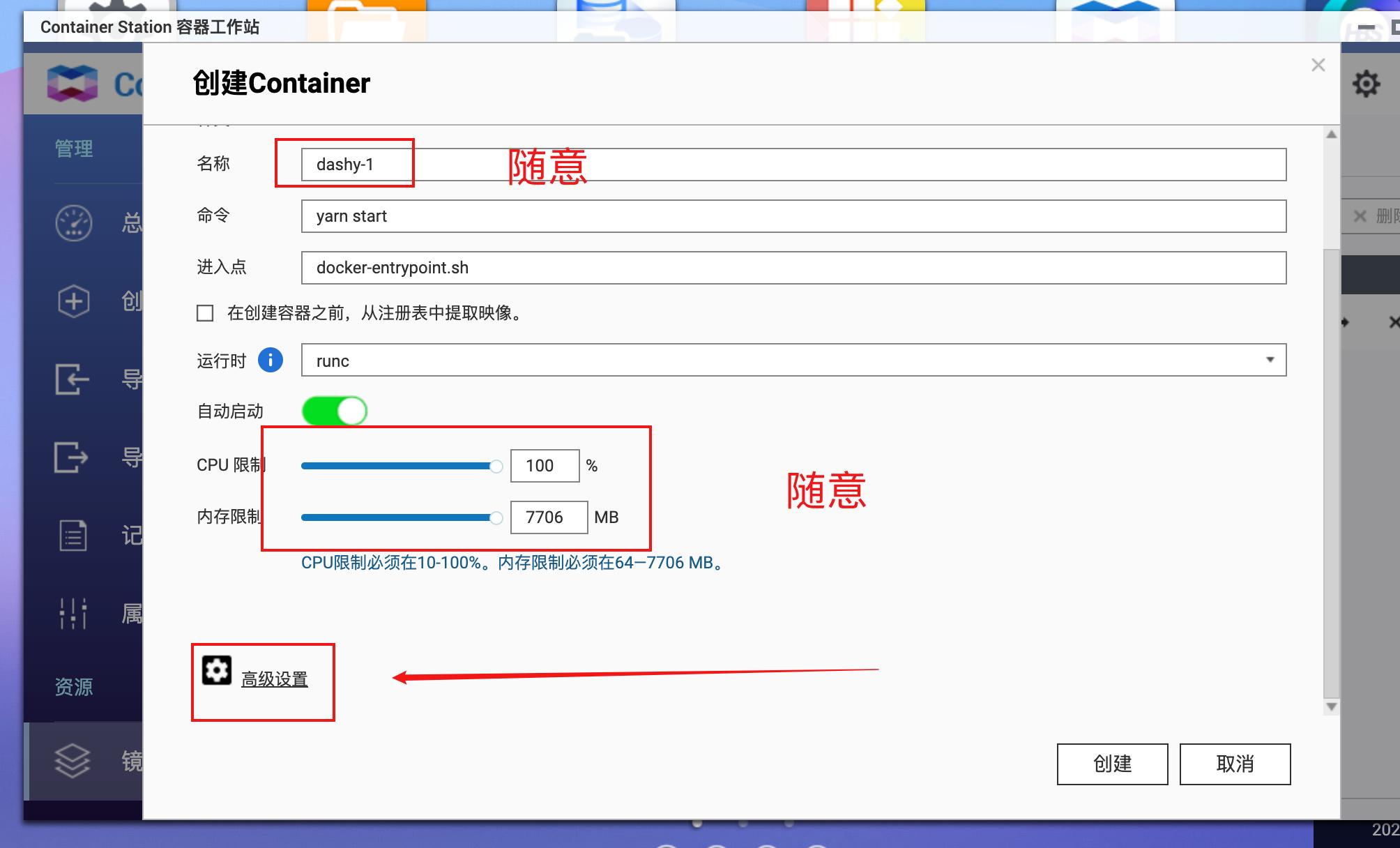 在nas部署专属个人导航页,nas如何在手机端访问和管理
