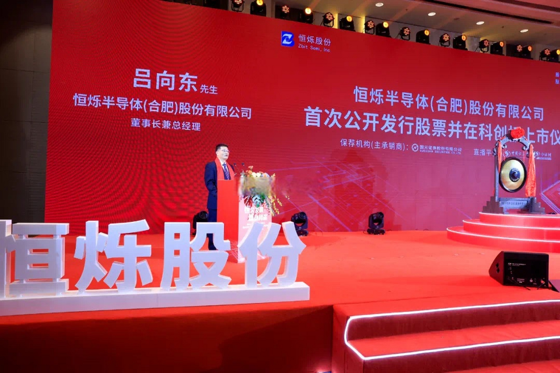 哦！武汉新芯是恒烁半导体的MCU芯片代工企业！