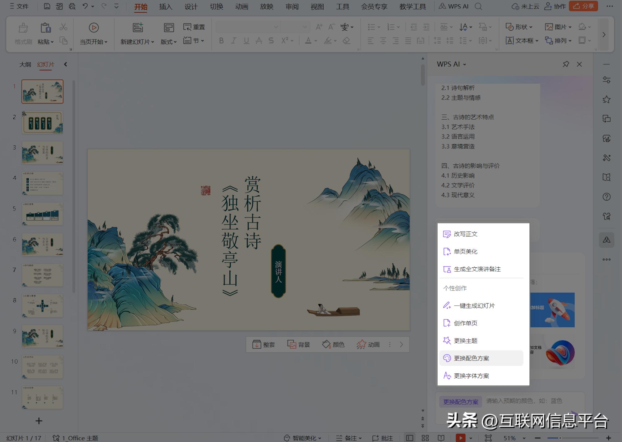 wpsai申请成功了如何使用,wps2019零基础入门教程
