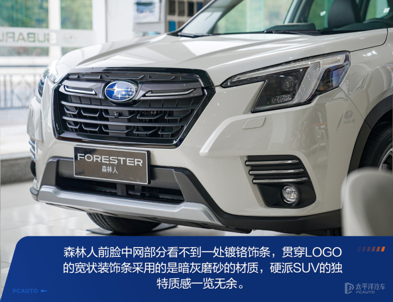 此地无垠第1次试驾斯巴鲁森林人,沉浸式体验15款斯巴鲁森林人
