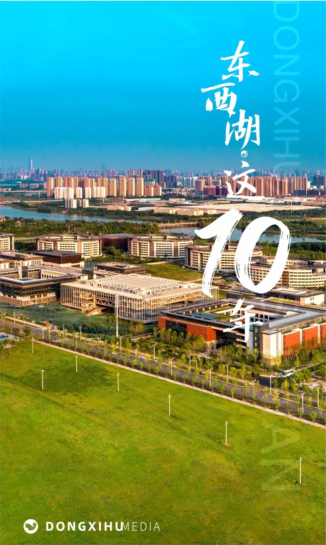 东西湖整体发展,东西湖近几年发展