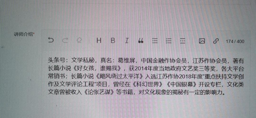 受邀参加平台“付费专栏”测试，最终默默地选择了退出