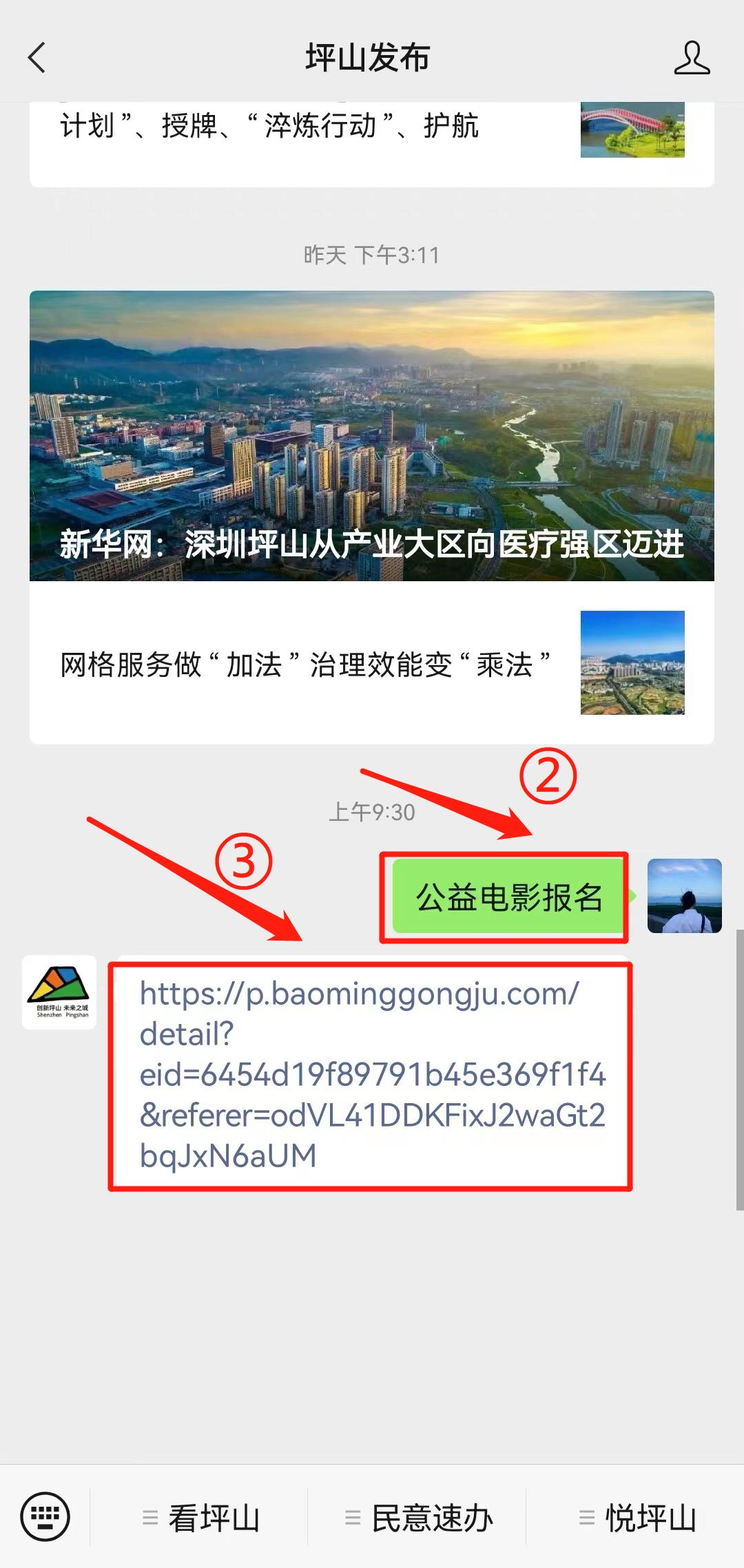仲夏端午,“影约坪山”约定你~
