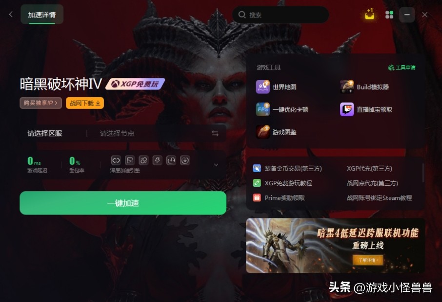 暗黑4当前账号被锁定,暗黑4账号遭到封锁查询