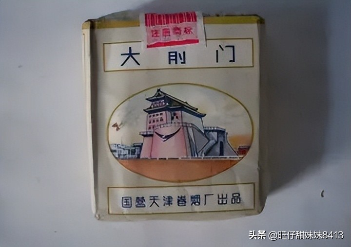 90年代的香烟怎么都消失了,上个世纪80年代的香烟