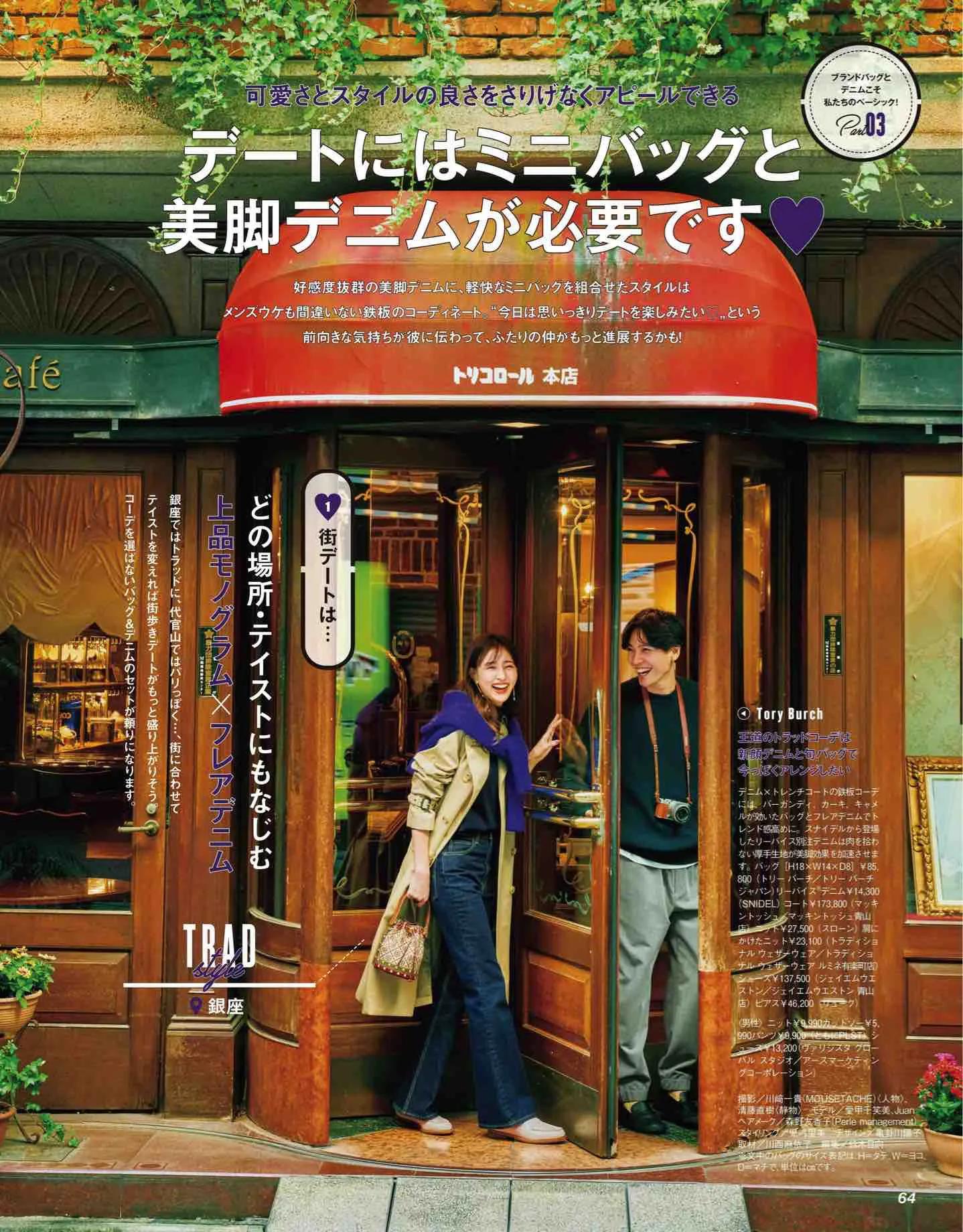 日本时尚杂志《CLASSY》2022/12