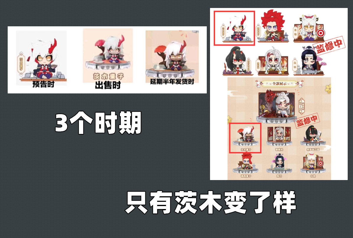 阴阳师盲盒隐藏款茨木,阴阳师盲盒第三弹隐藏茨木