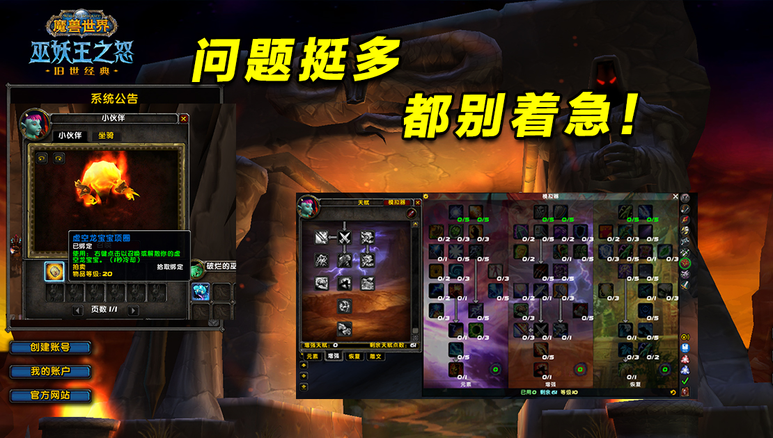 魔兽世界wlk活动,魔兽怀旧服wlk前夕会有礼包吗