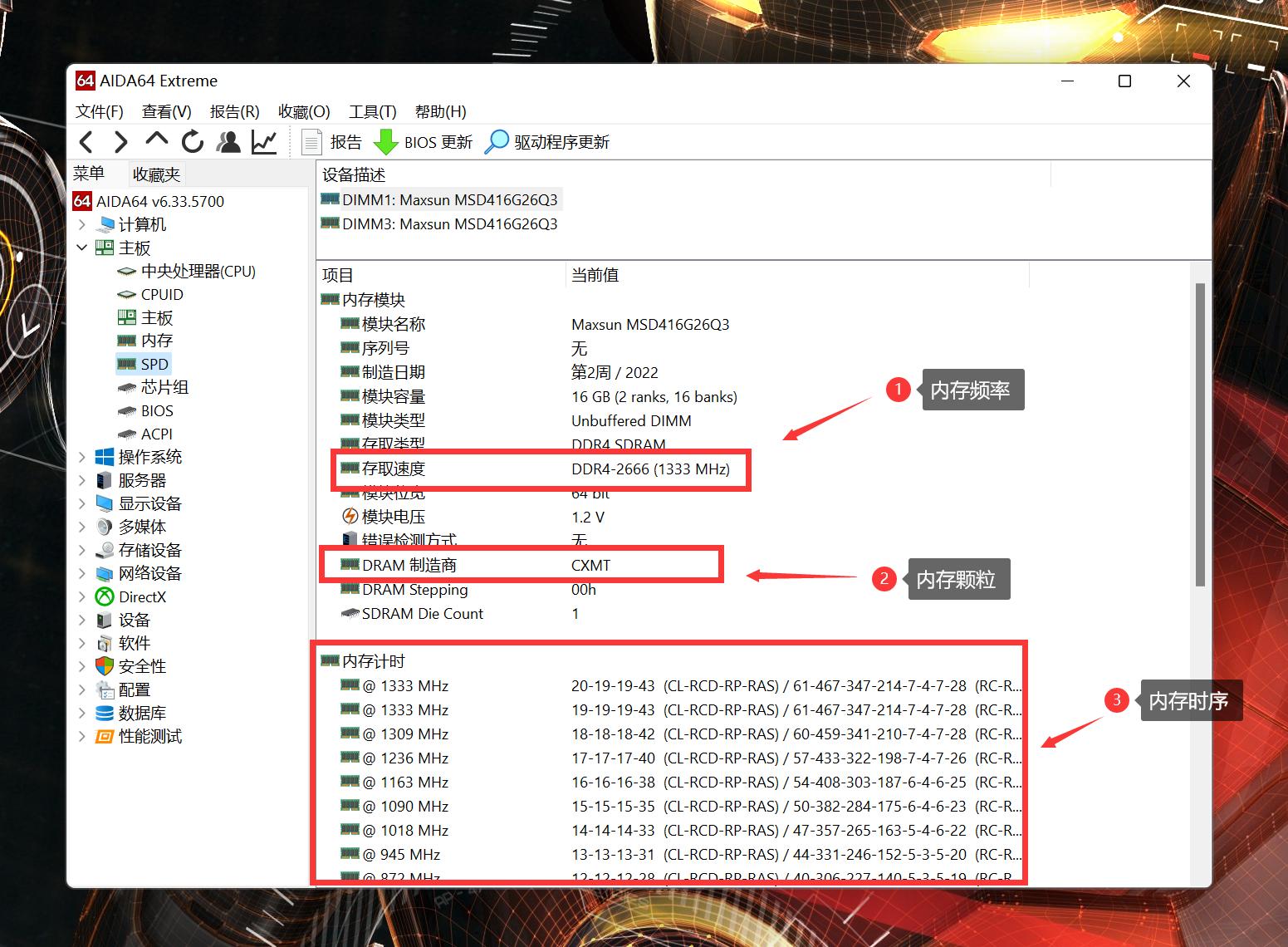 台式机内存条超频教程,b660系列主板内存超频教程