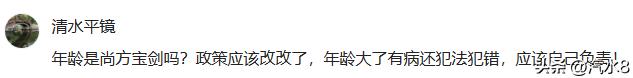 大爷在高铁上狂踹前排座椅,大爷高铁上踢踹前排座椅后续