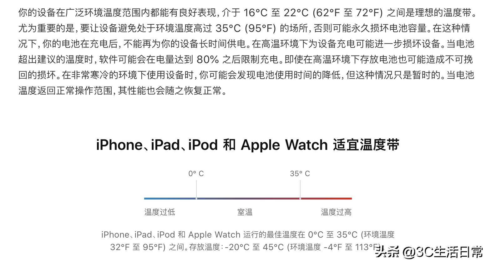 苹果充电270次电池健康度,苹果13充电256次电池健康度96