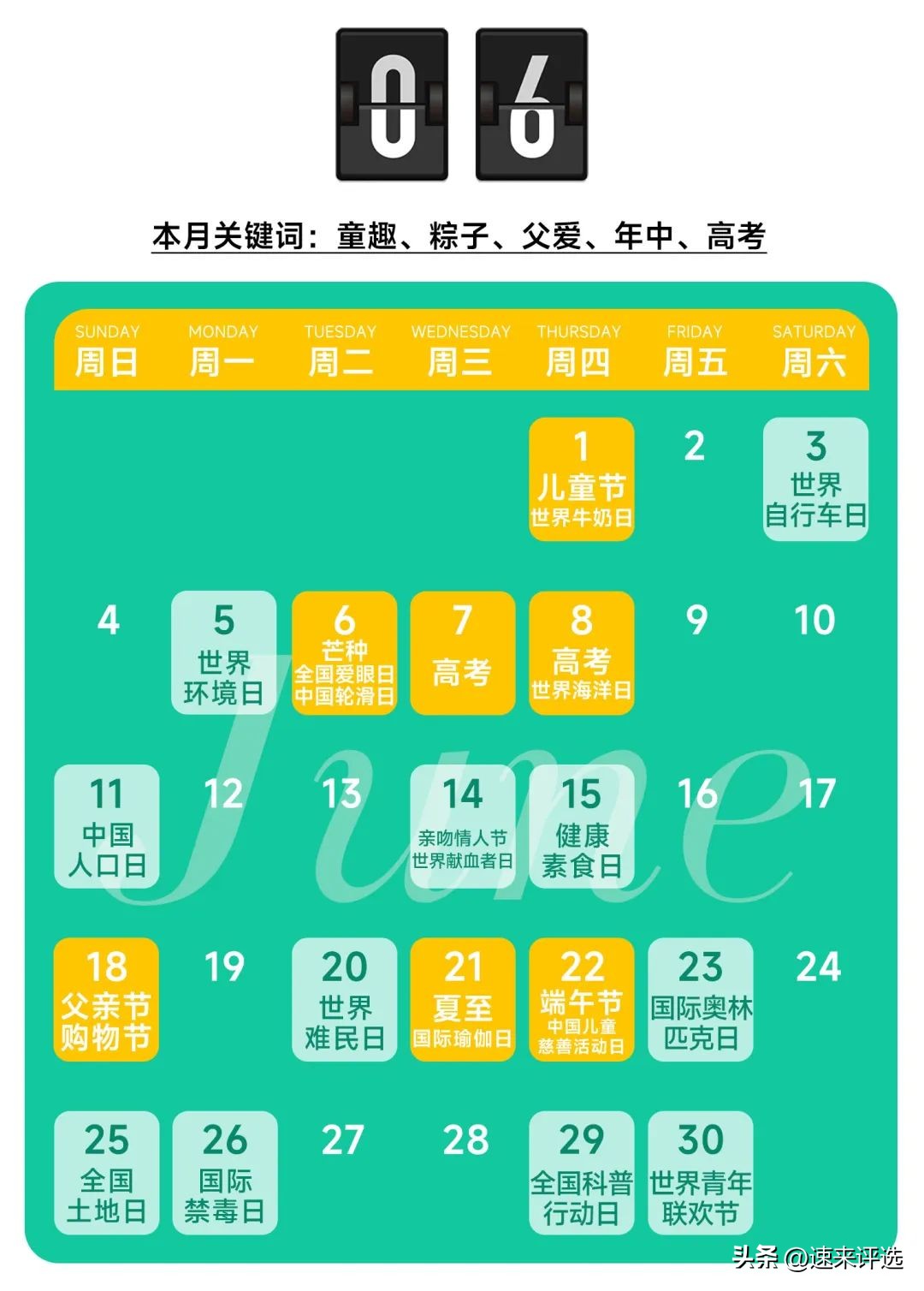 2023年全年营销热点,2023年最全营销节点