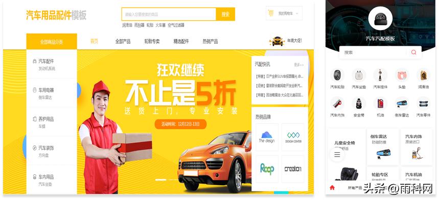 汽车商城开发小程序,汽配电商平台怎么做