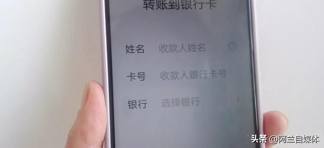 微信没绑定银行卡怎么提现支付宝,微信没绑银行卡如何提现到零钱通