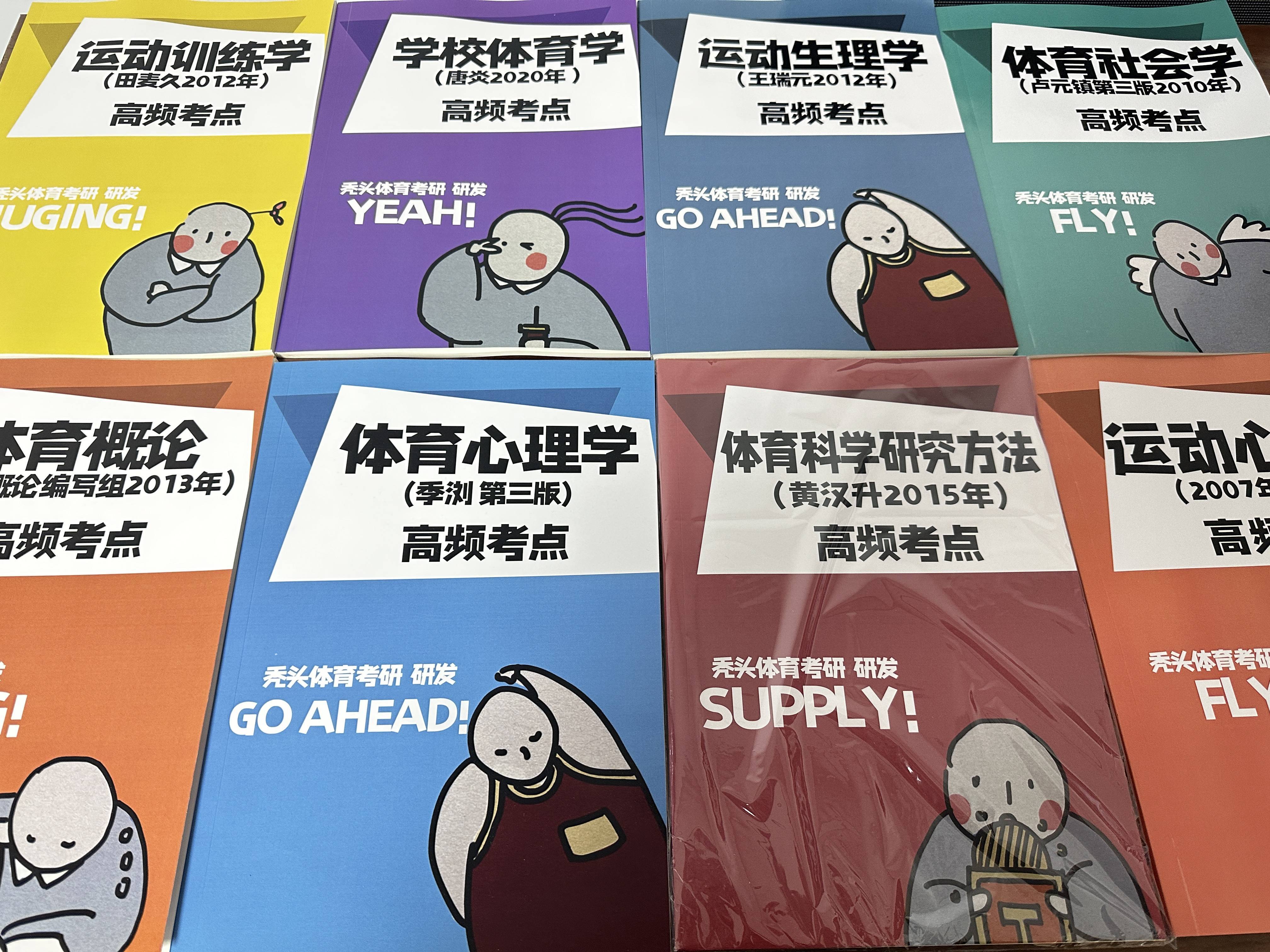 华侨大学体育研究生历年真题,体育考研346华侨大学