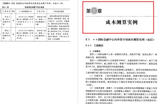 土建造价基础知识入门教学视频,建筑工程造价基础知识讲解视频